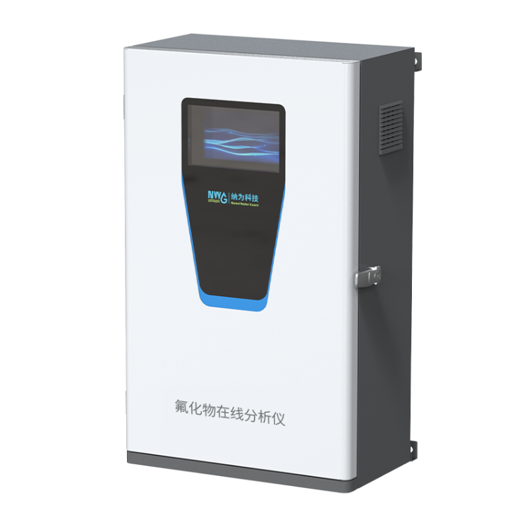 NF-X101氟化物在線分析儀